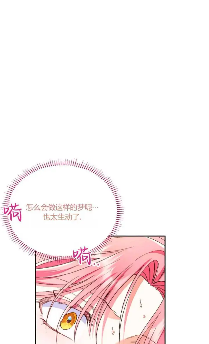《还以为是身患绝症的丈夫？》第02话图19