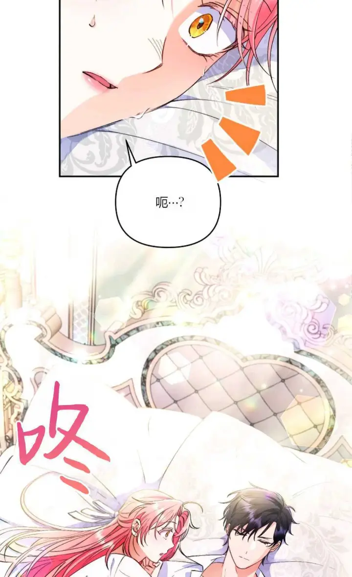 《还以为是身患绝症的丈夫？》第02话图20