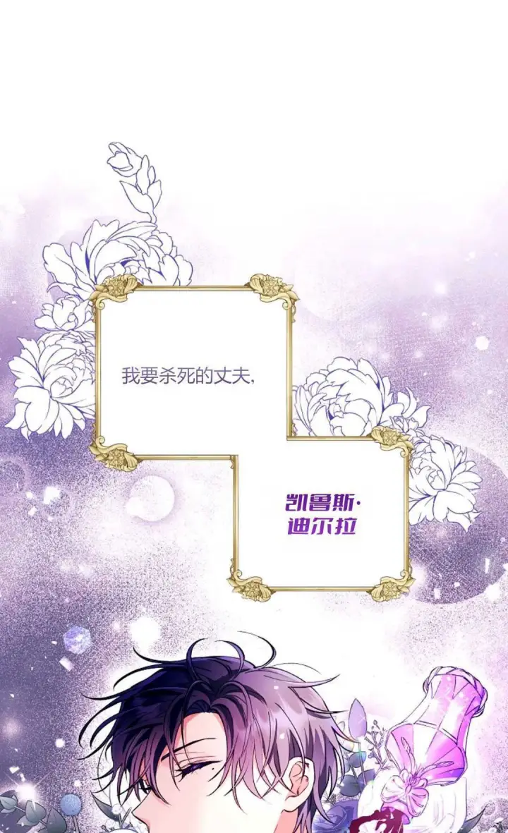 《还以为是身患绝症的丈夫？》第02话图25