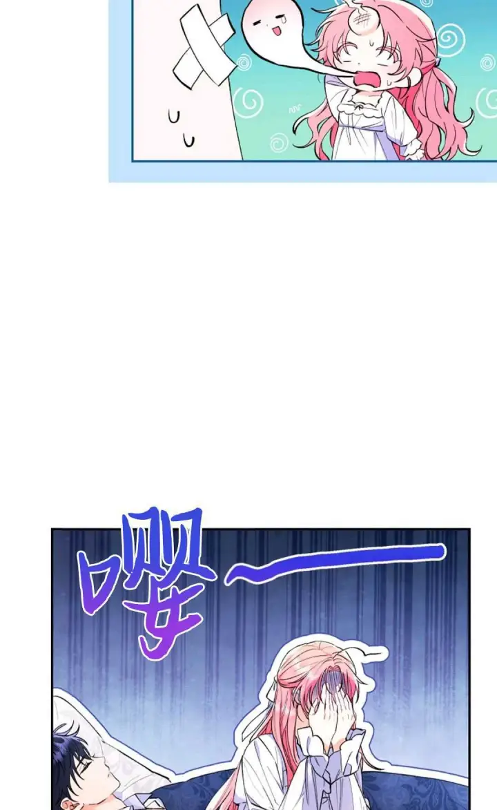 《还以为是身患绝症的丈夫？》第02话图3