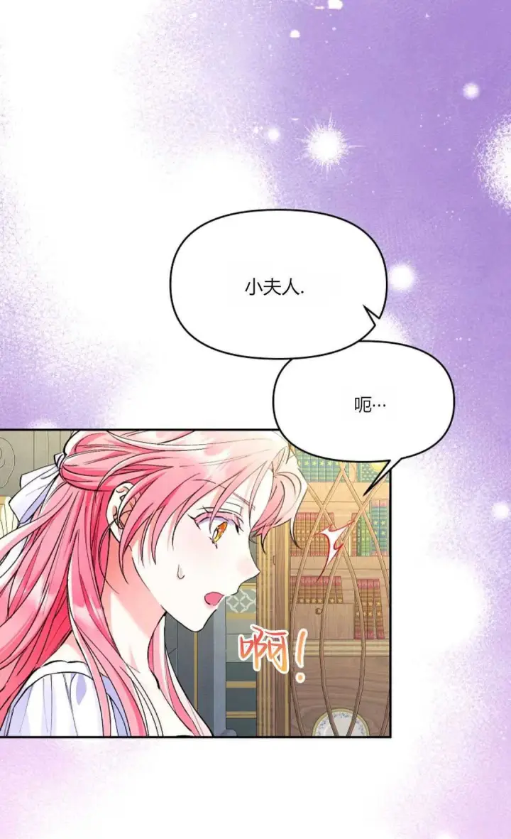 《还以为是身患绝症的丈夫？》第02话图35