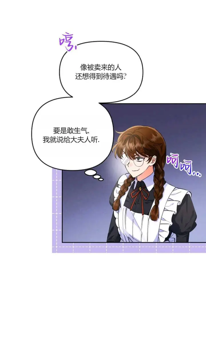 《还以为是身患绝症的丈夫？》第02话图38