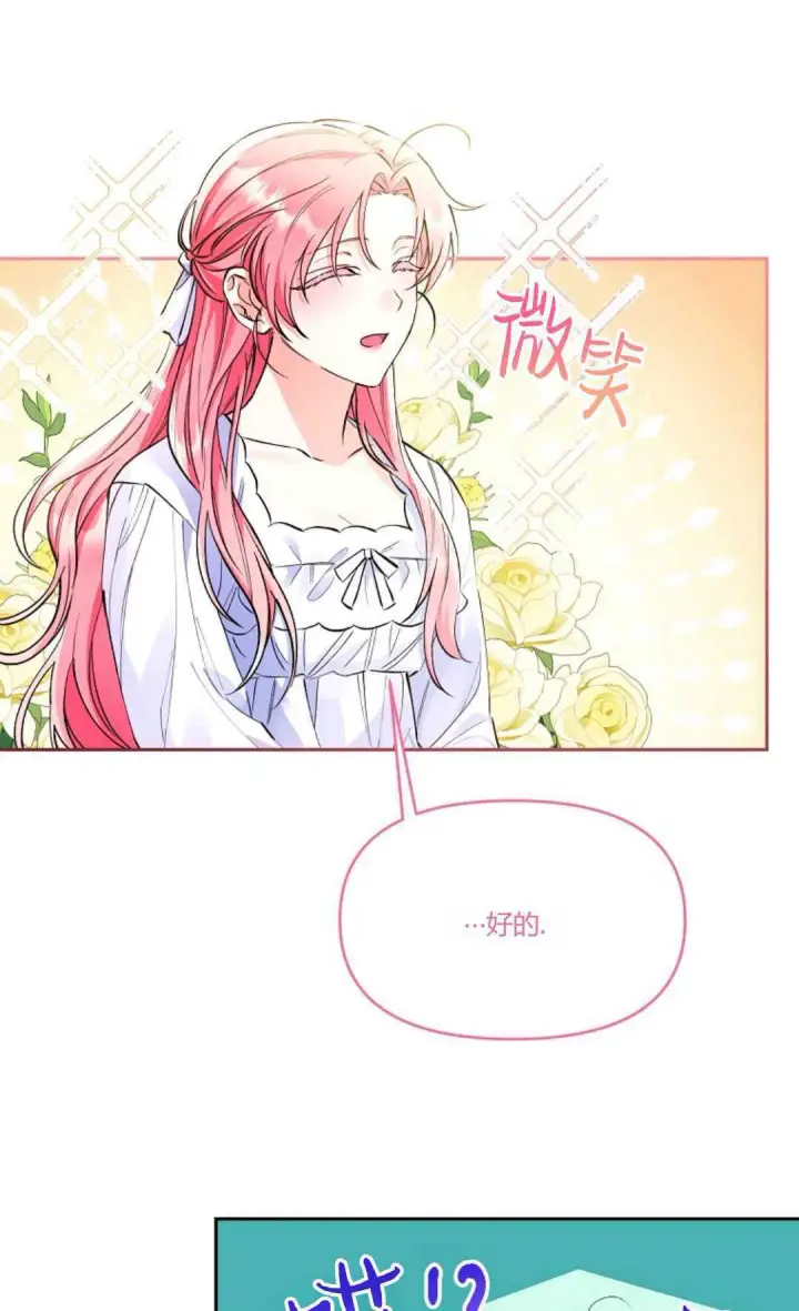 《还以为是身患绝症的丈夫？》第02话图39