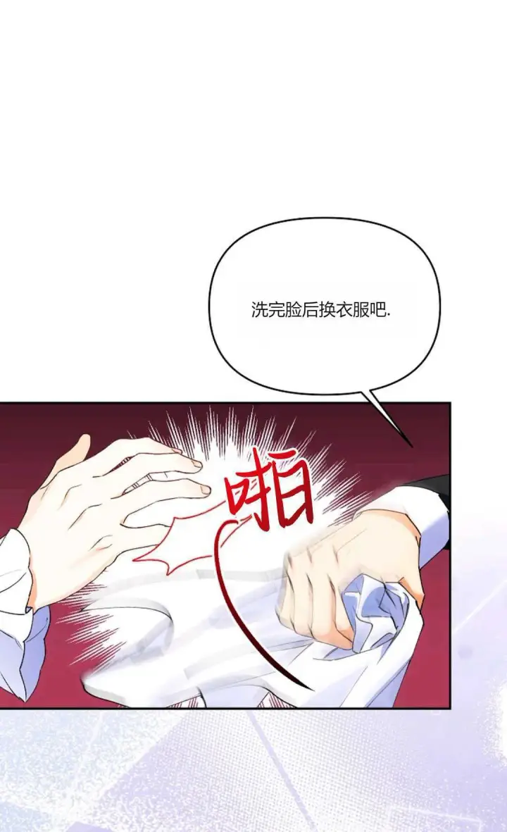 《还以为是身患绝症的丈夫？》第02话图46