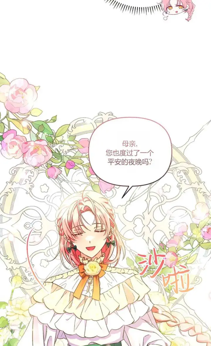 《还以为是身患绝症的丈夫？》第02话图55