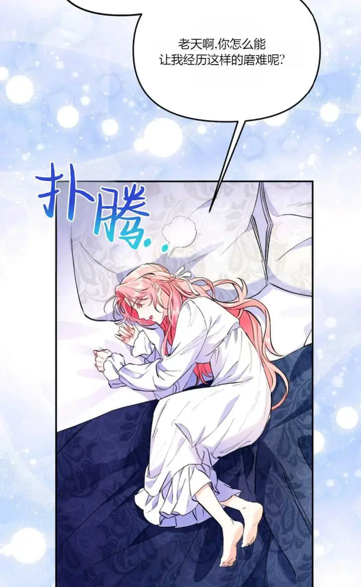 《还以为是身患绝症的丈夫？》第02话图6