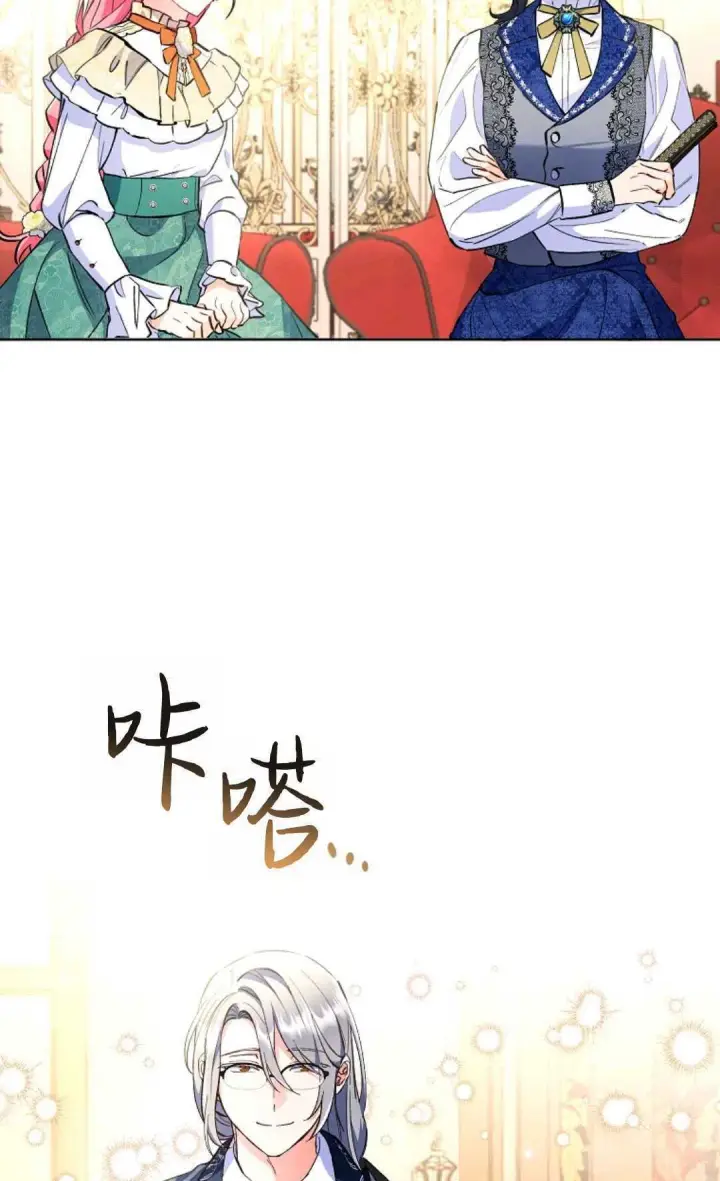 《还以为是身患绝症的丈夫？》第02话图60
