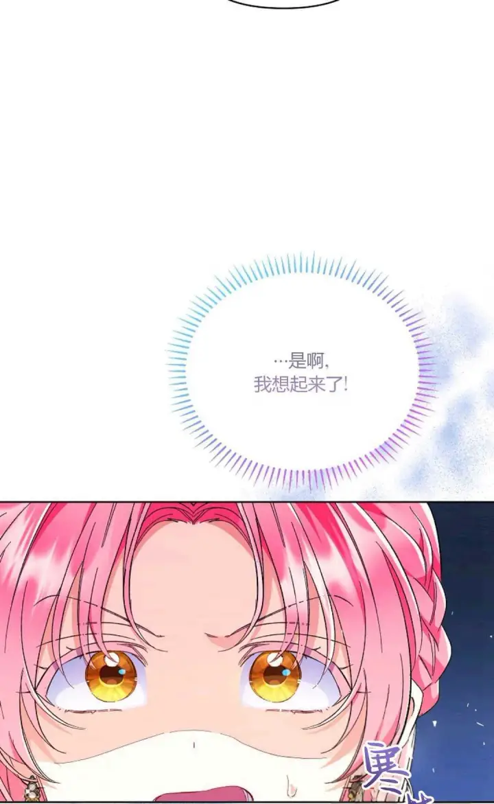 《还以为是身患绝症的丈夫？》第02话图62