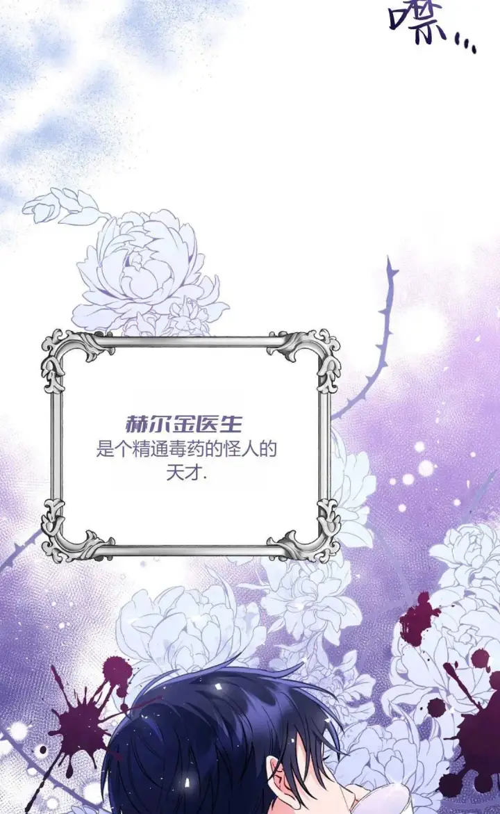 《还以为是身患绝症的丈夫？》第02话图63