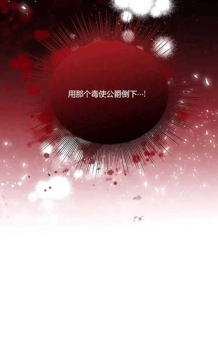 《还以为是身患绝症的丈夫？》第02话图65