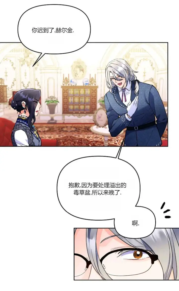 《还以为是身患绝症的丈夫？》第02话图66