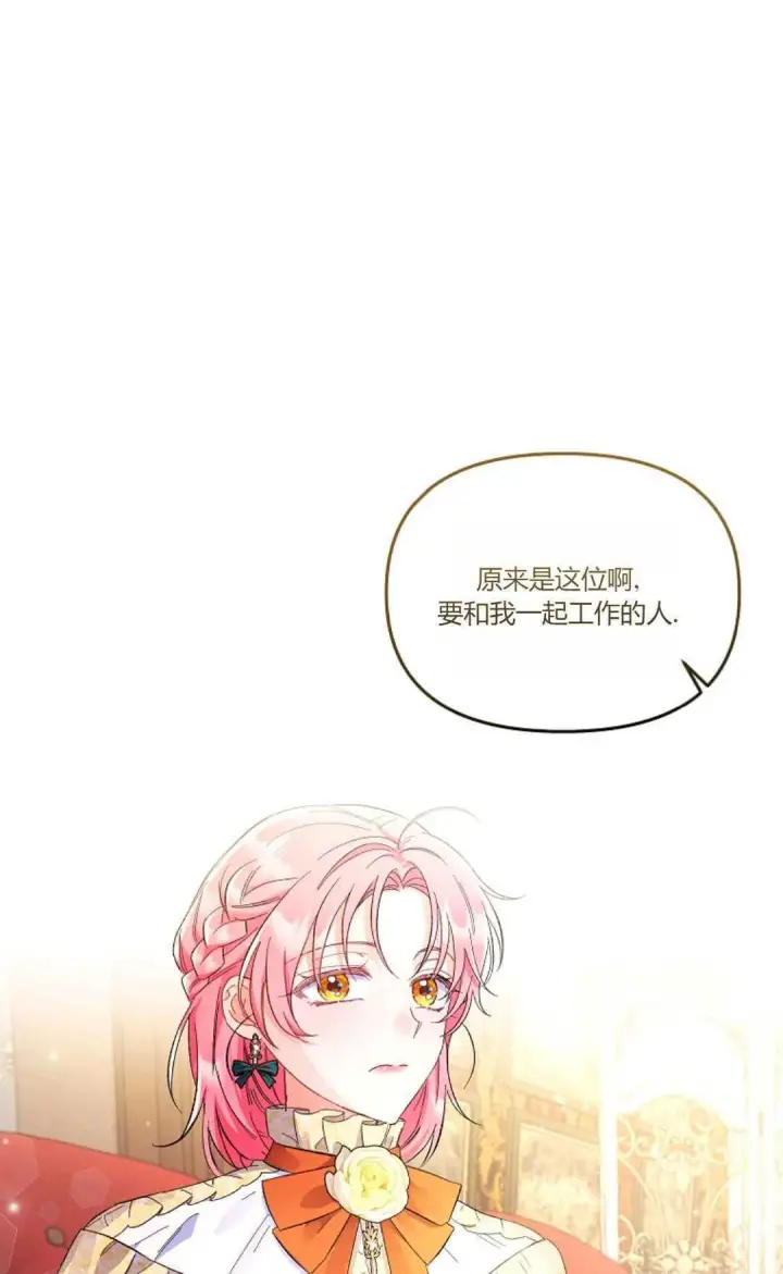 《还以为是身患绝症的丈夫？》第02话图67