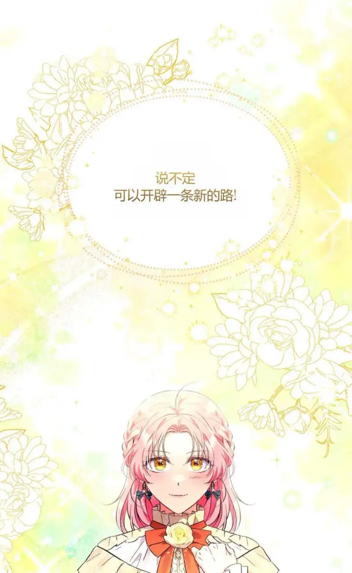 《还以为是身患绝症的丈夫？》第02话图70