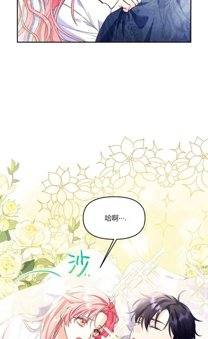 《还以为是身患绝症的丈夫？》第02话图9