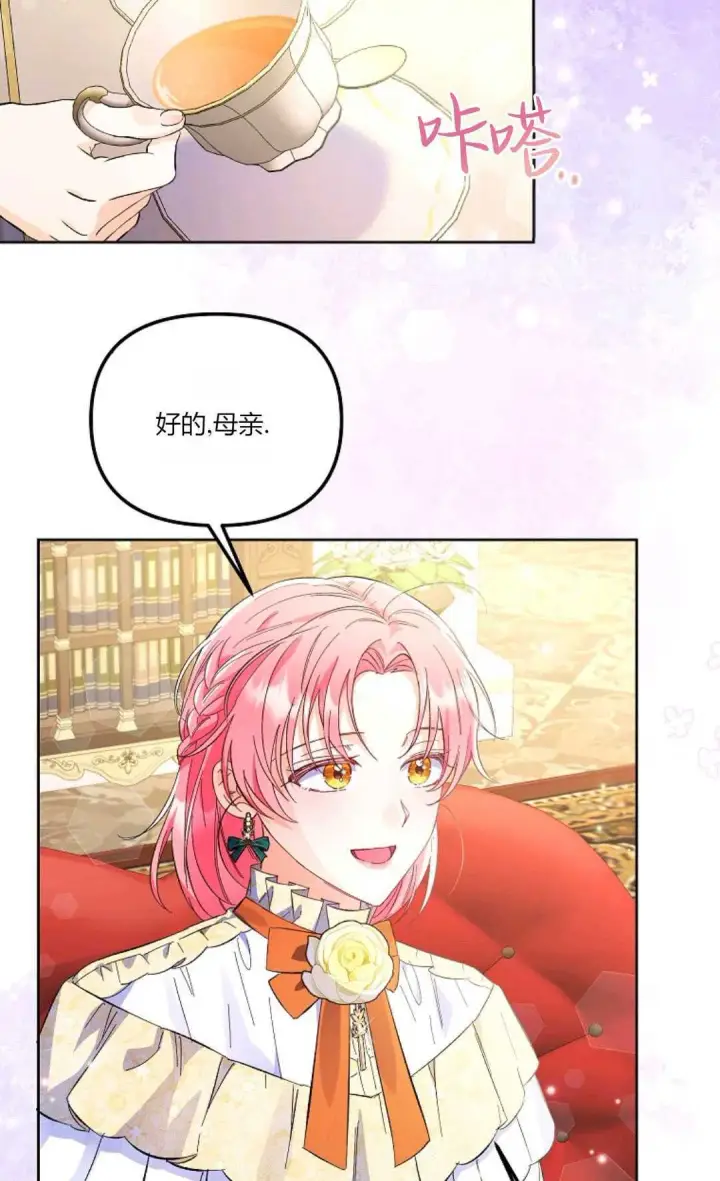 《还以为是身患绝症的丈夫？》第03话图21