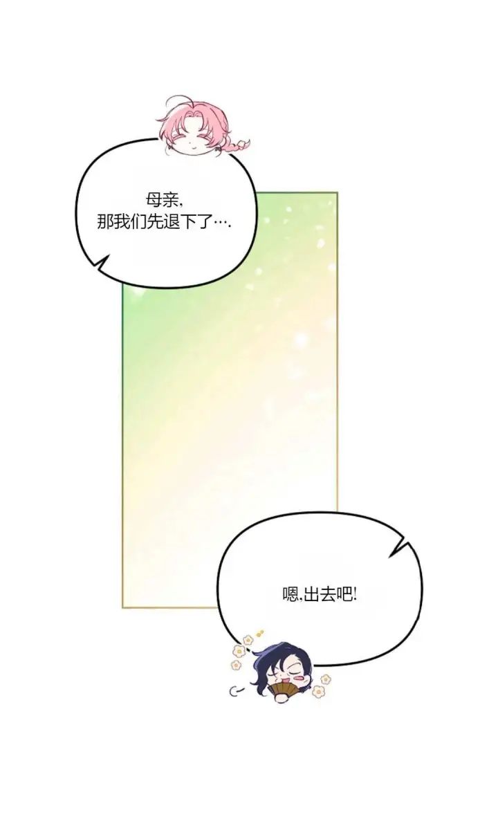 《还以为是身患绝症的丈夫？》第03话图26