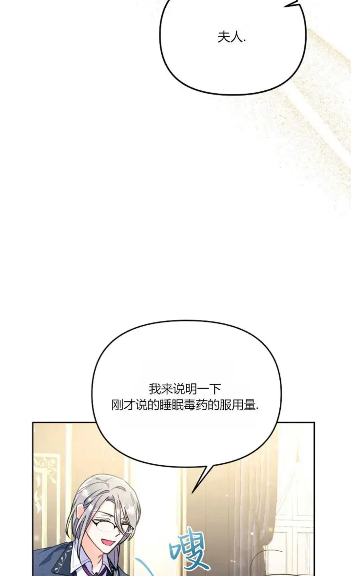 《还以为是身患绝症的丈夫？》第03话图36