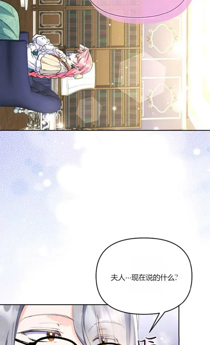 《还以为是身患绝症的丈夫？》第03话图39