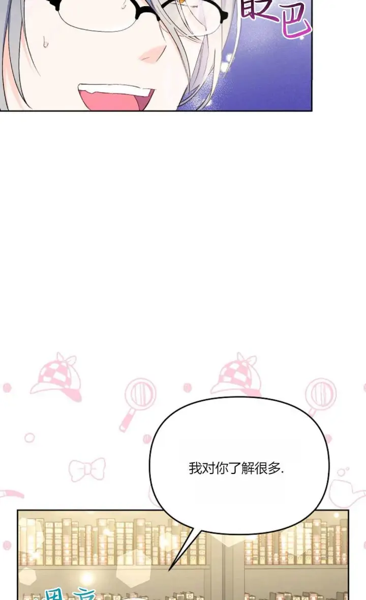 《还以为是身患绝症的丈夫？》第03话图40