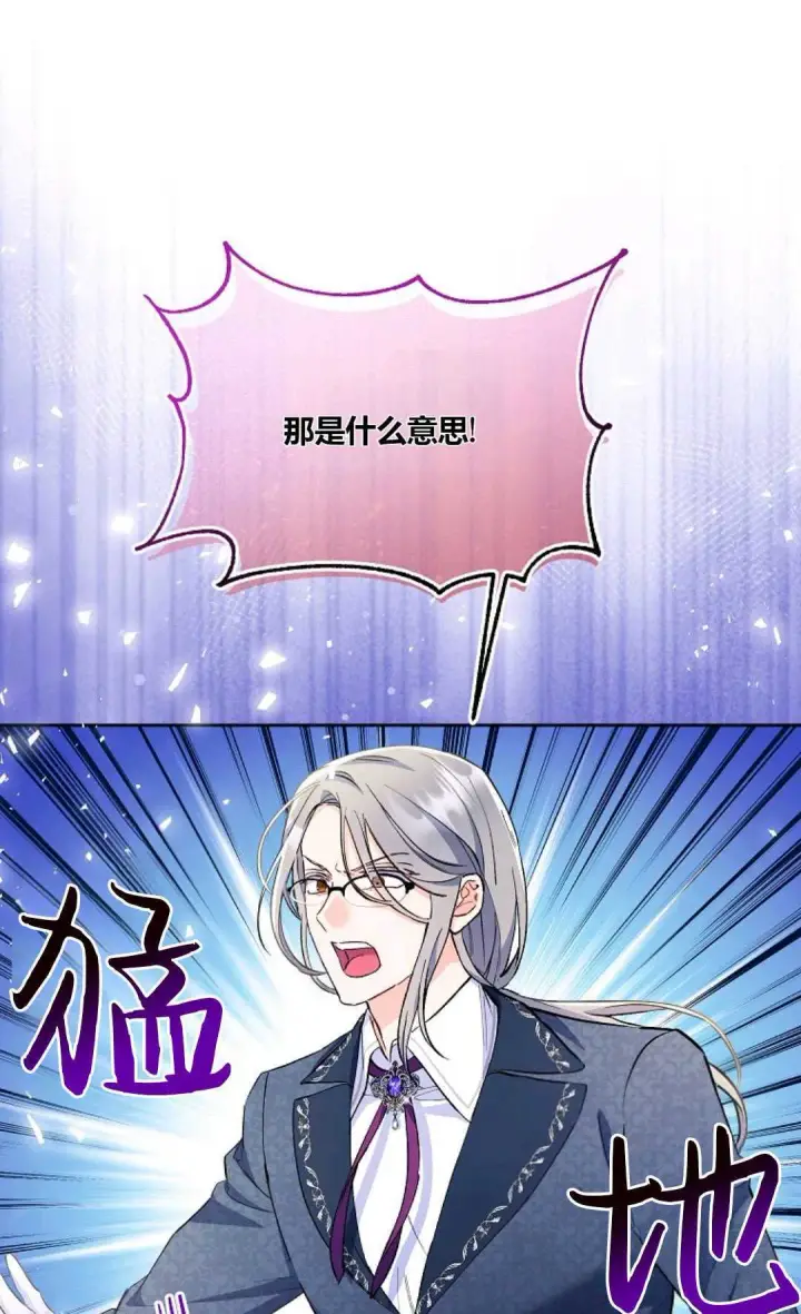 《还以为是身患绝症的丈夫？》第03话图46