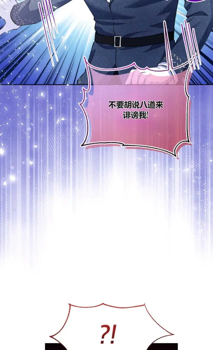 《还以为是身患绝症的丈夫？》第03话图47