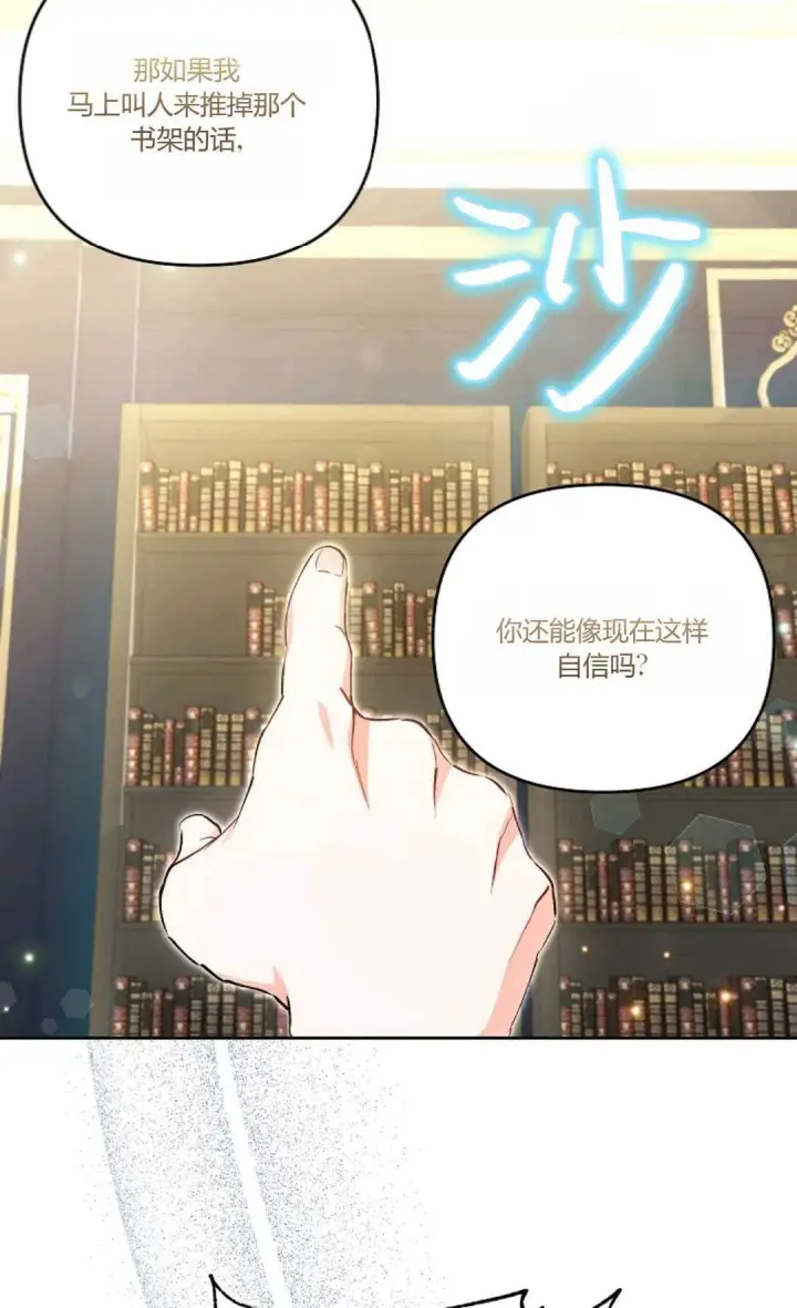 《还以为是身患绝症的丈夫？》第03话图49