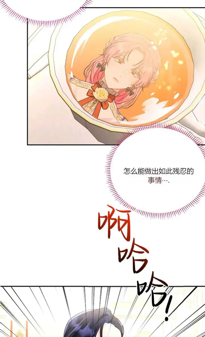《还以为是身患绝症的丈夫？》第03话图5