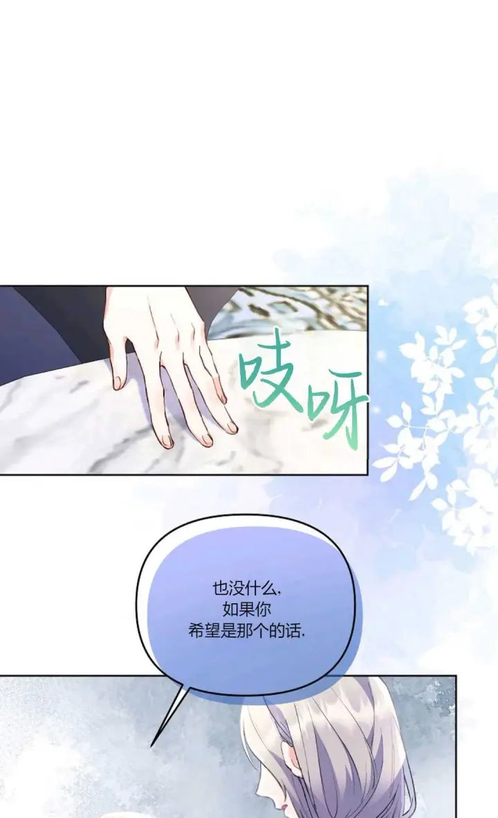 《还以为是身患绝症的丈夫？》第03话图51