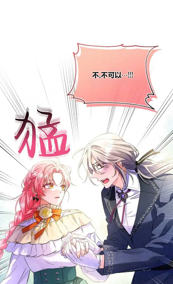 《还以为是身患绝症的丈夫？》第03话图53