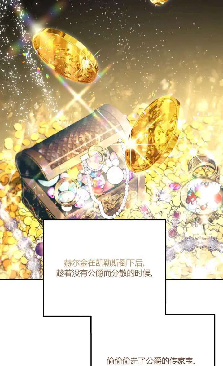 《还以为是身患绝症的丈夫？》第03话图57
