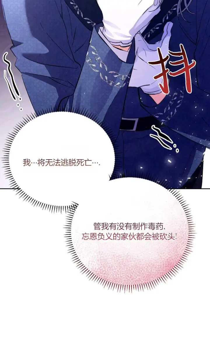《还以为是身患绝症的丈夫？》第03话图62