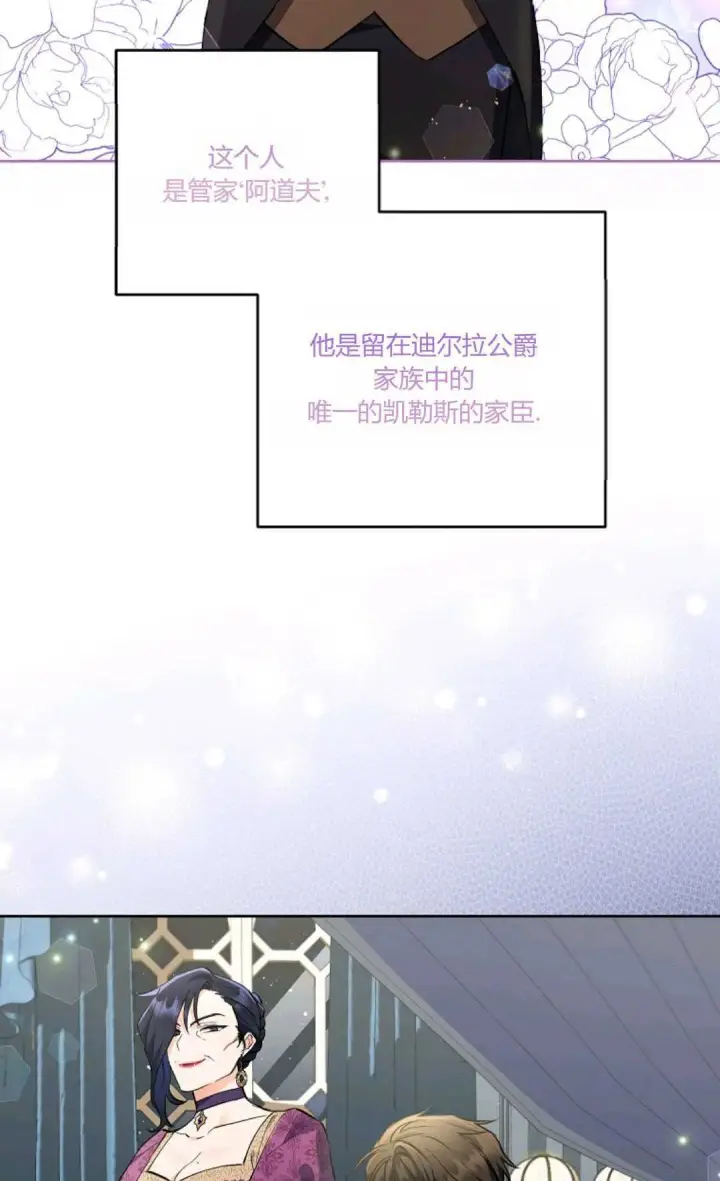 《还以为是身患绝症的丈夫？》第03话图69
