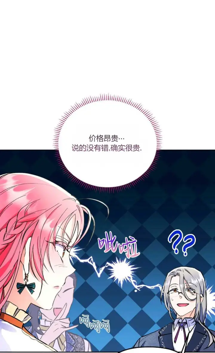 《还以为是身患绝症的丈夫？》第03话图7