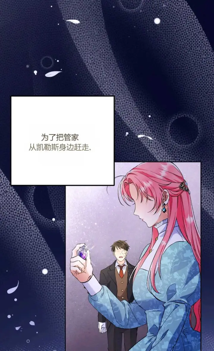 《还以为是身患绝症的丈夫？》第03话图71