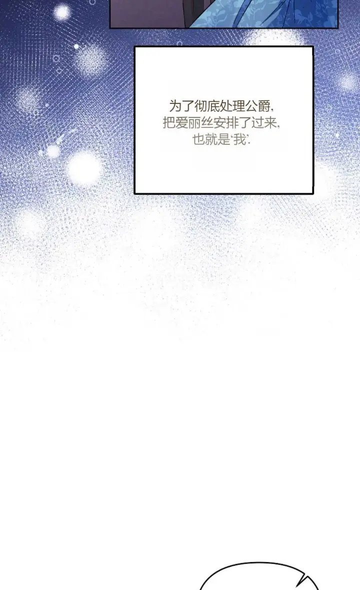 《还以为是身患绝症的丈夫？》第03话图72