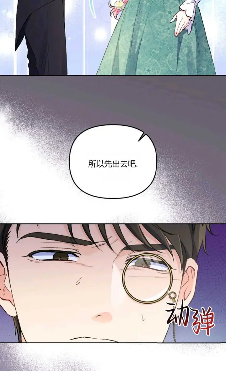 《还以为是身患绝症的丈夫？》第03话图75