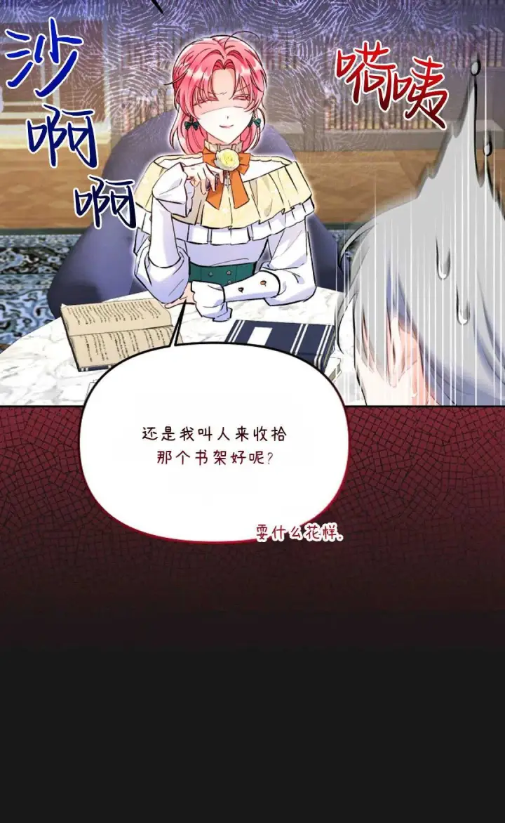 《还以为是身患绝症的丈夫？》第04话图21