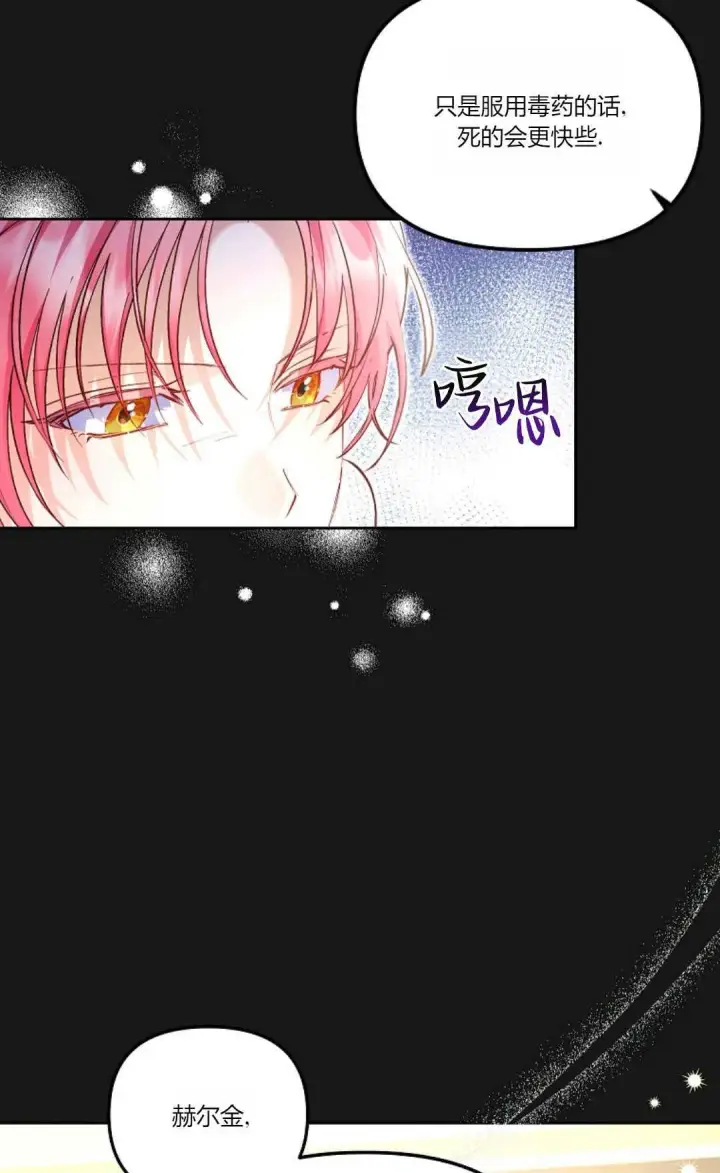 《还以为是身患绝症的丈夫？》第04话图25