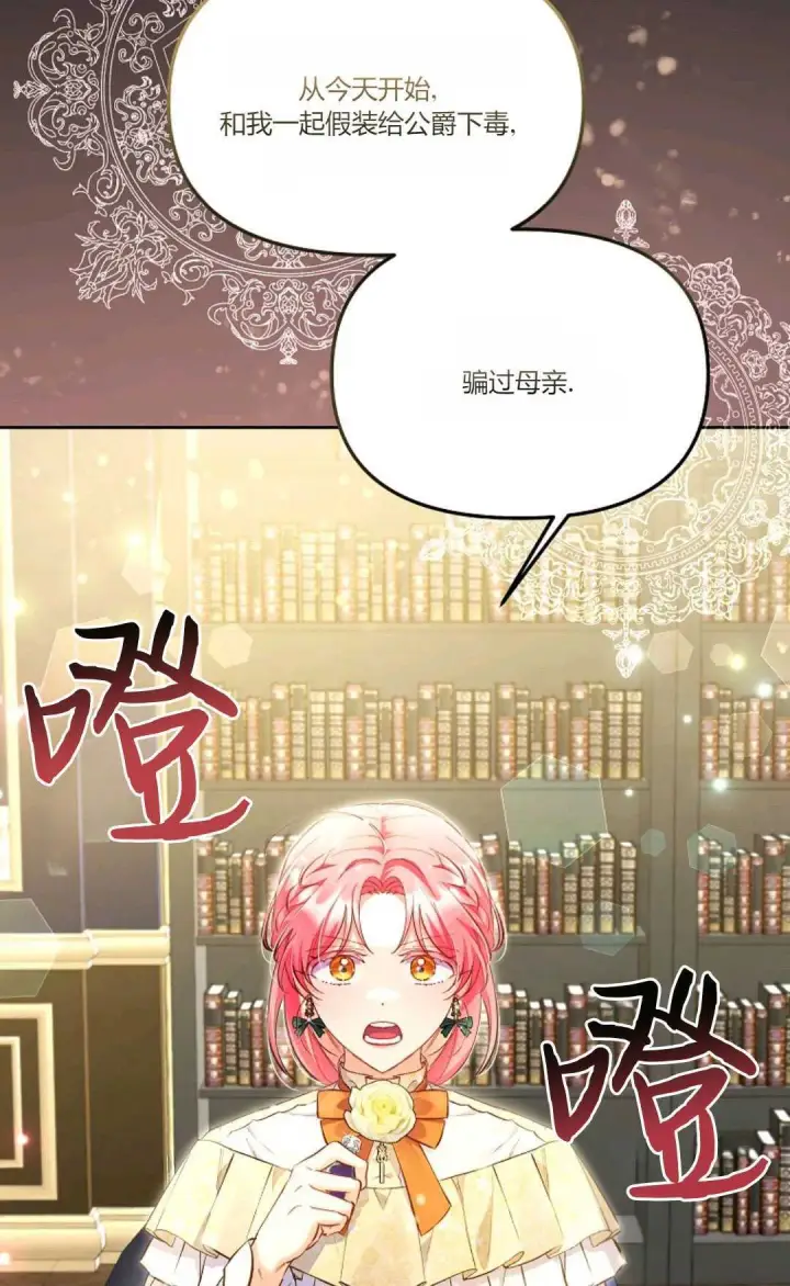 《还以为是身患绝症的丈夫？》第04话图28