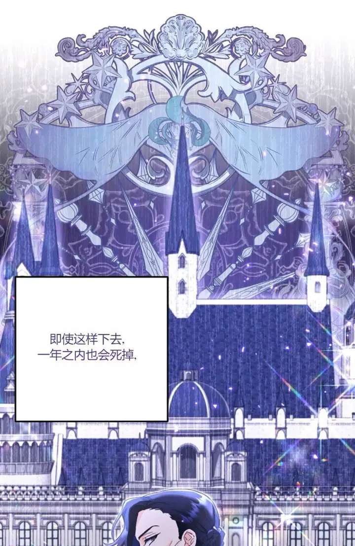 《还以为是身患绝症的丈夫？》第04话图34