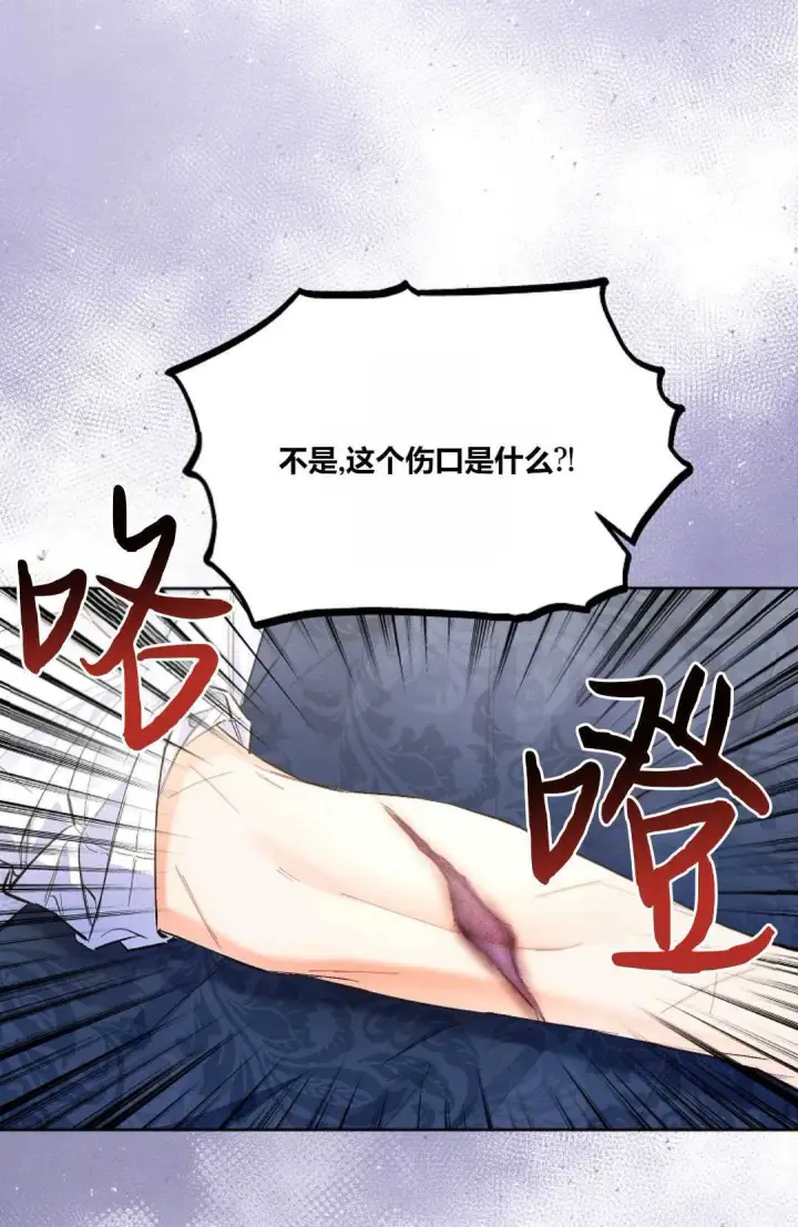 《还以为是身患绝症的丈夫？》第04话图41