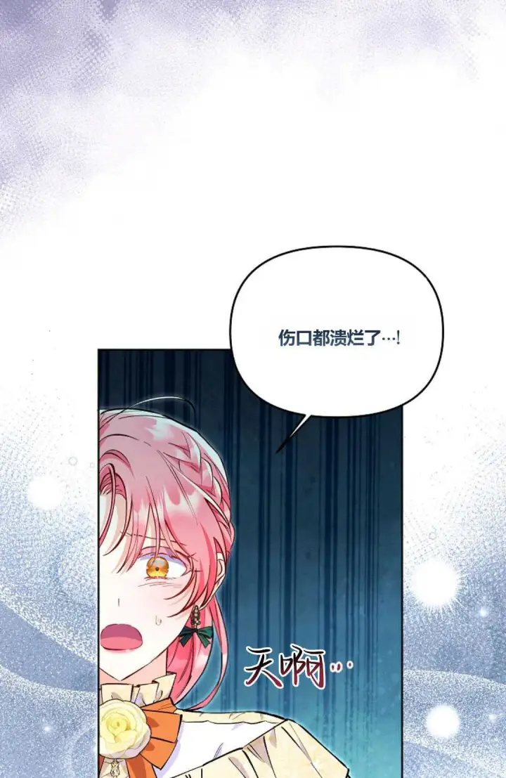 《还以为是身患绝症的丈夫？》第04话图42