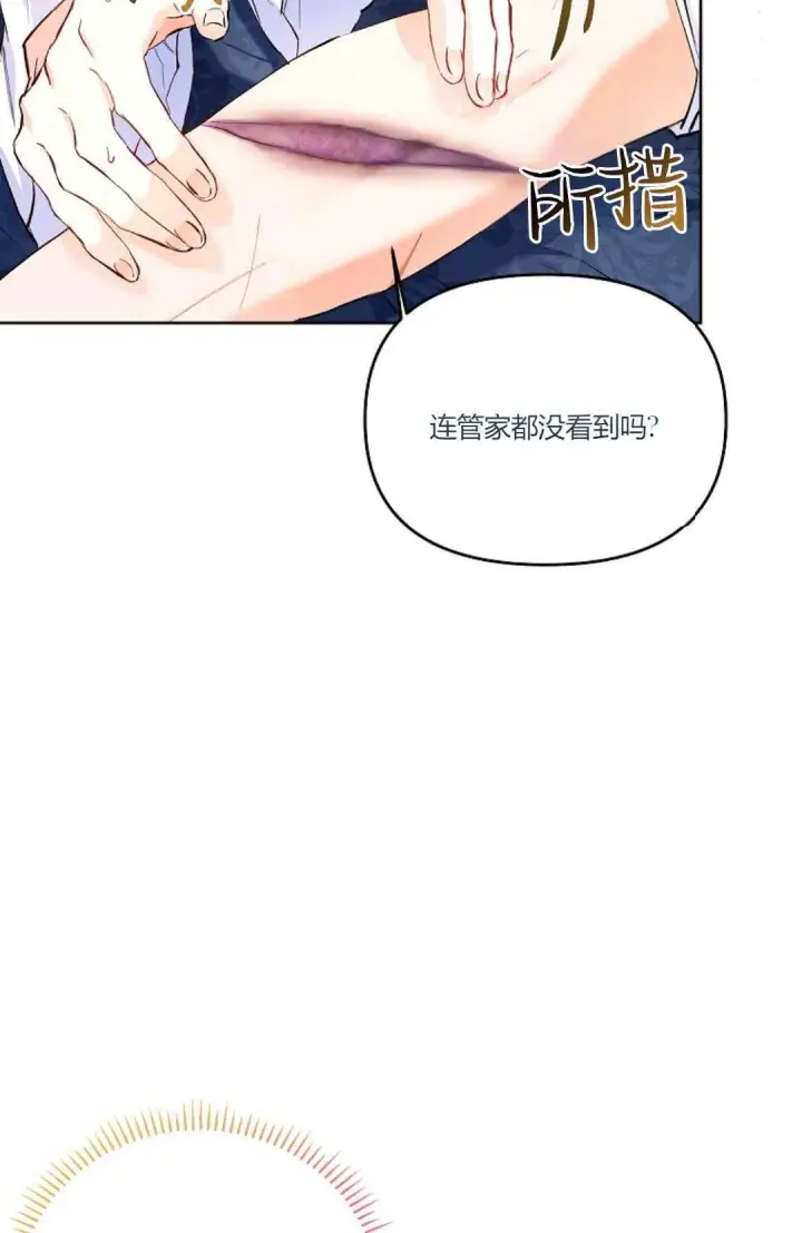《还以为是身患绝症的丈夫？》第04话图44