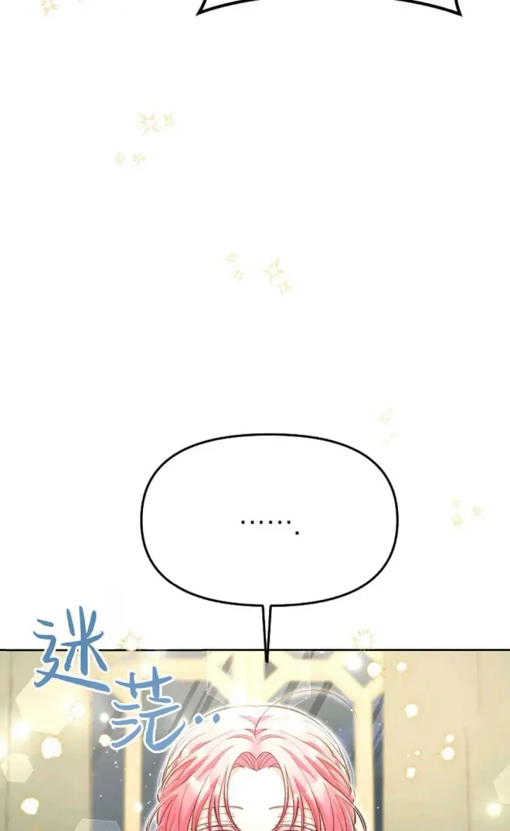 《还以为是身患绝症的丈夫？》第04话图49
