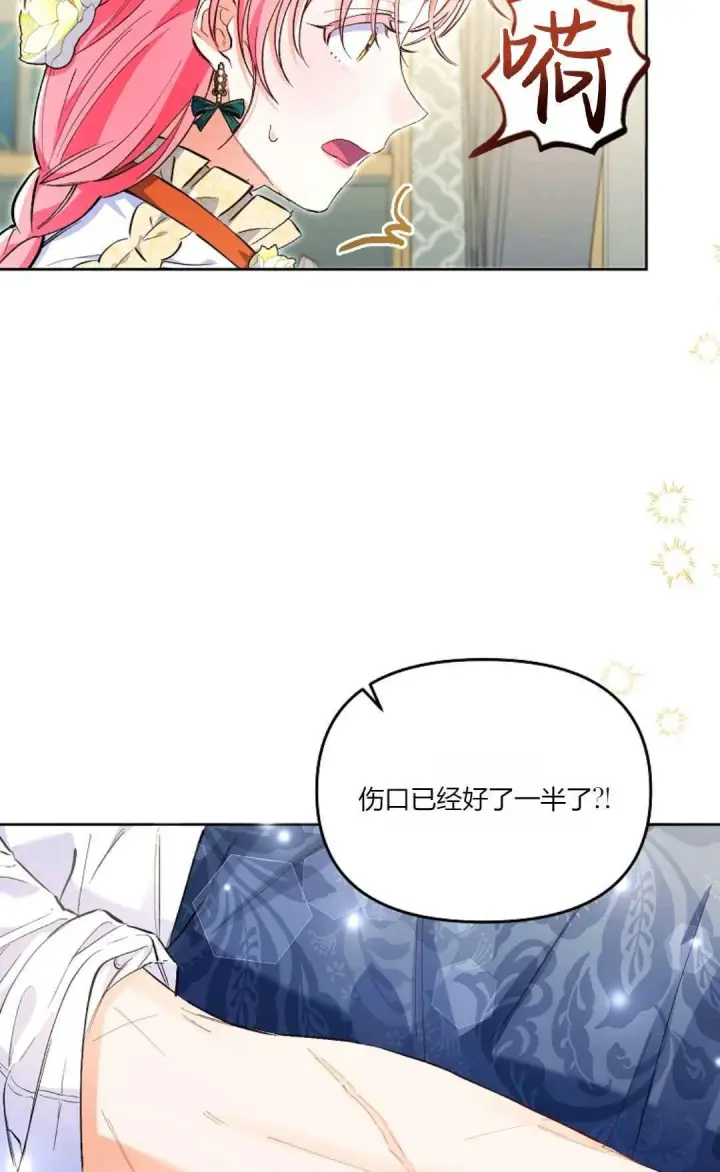 《还以为是身患绝症的丈夫？》第04话图52