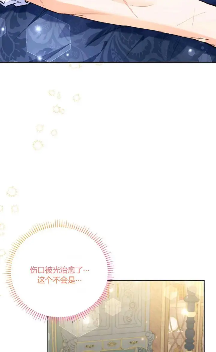 《还以为是身患绝症的丈夫？》第04话图53