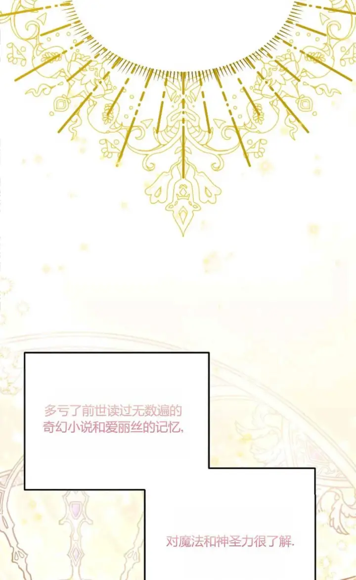 《还以为是身患绝症的丈夫？》第04话图55