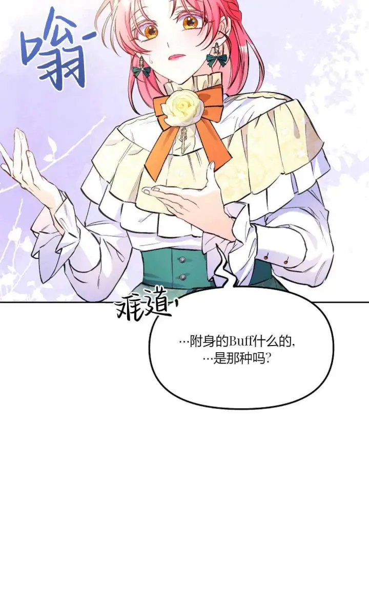 《还以为是身患绝症的丈夫？》第04话图58