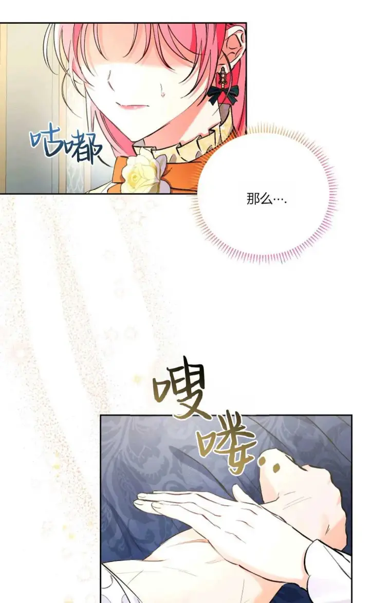 《还以为是身患绝症的丈夫？》第04话图59