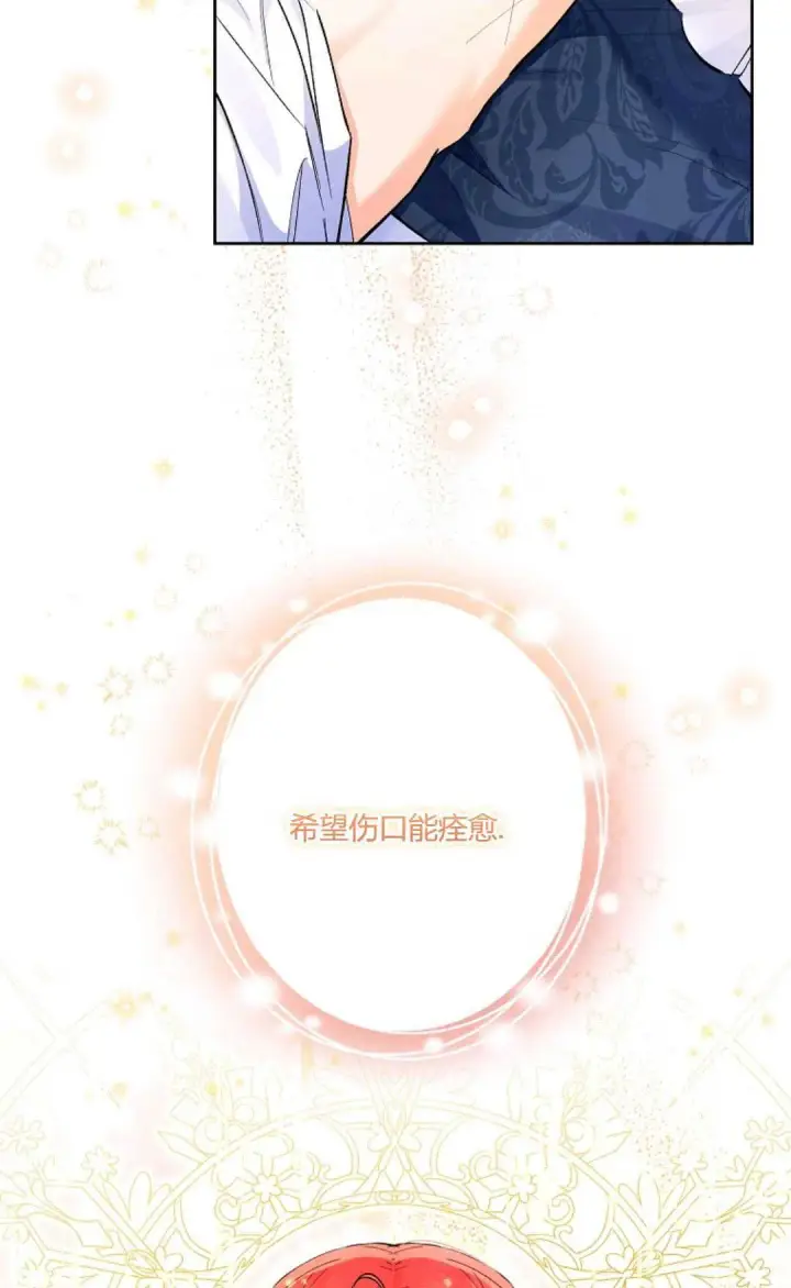 《还以为是身患绝症的丈夫？》第04话图60